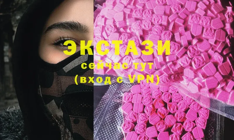 где купить   Ардатов  Ecstasy louis Vuitton 