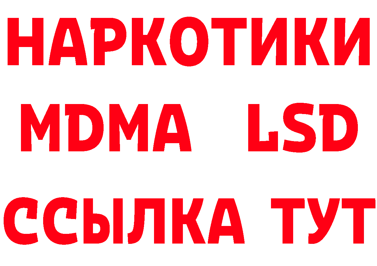 Бутират Butirat ТОР дарк нет mega Ардатов